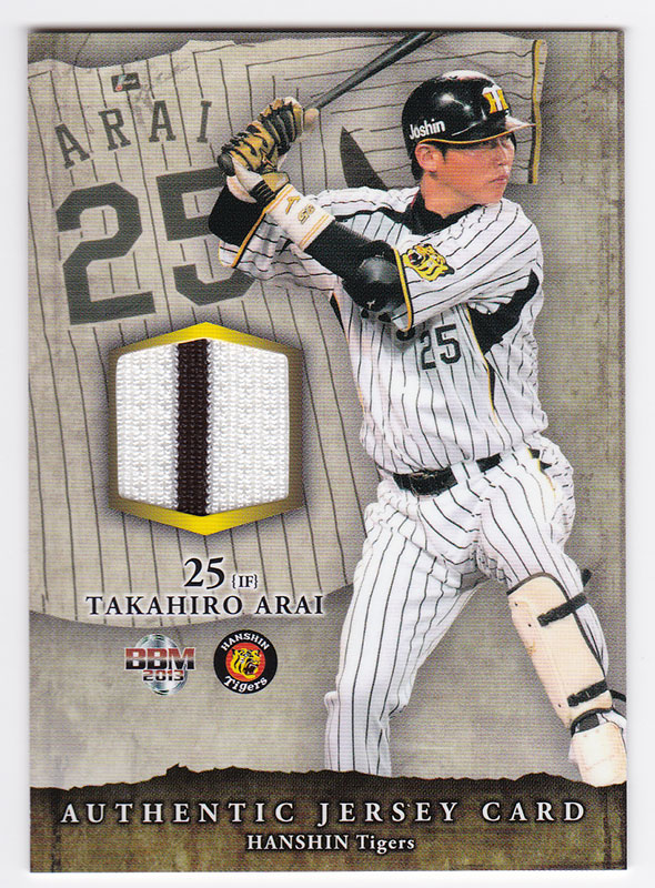 新井貴浩 2013 BBM 阪神タイガース ジャージカード 200枚限定！（037/200）