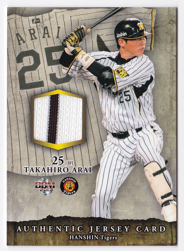 新井貴浩 2013 BBM 阪神タイガース ジャージカード 200枚限定！（055/200）