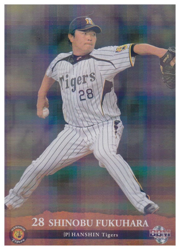 福原忍 2013 BBM 阪神タイガース パラレルカード 100枚限定！（027/100