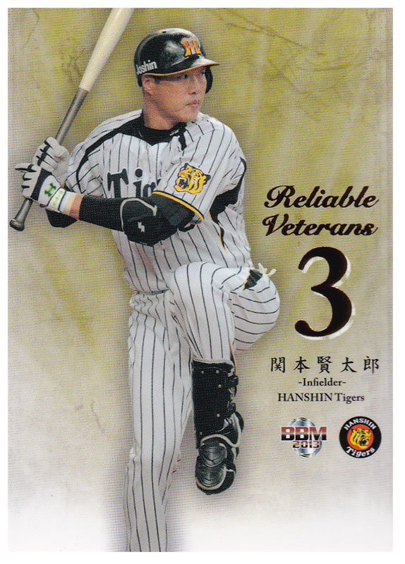 阪神　関本賢太郎選手 3ジャケット 阪神関本賢太郎選手 3ジャケット