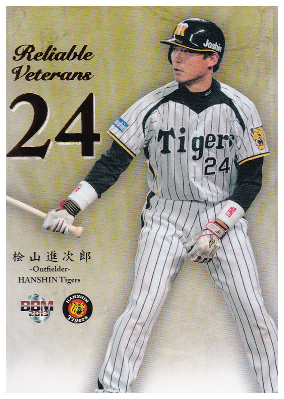 BBM 2013 阪神タイガース　桧山進次郎　パッチカード　/50 桧山進次郎 2013 BBM 阪神タイガース Reliable Veterans 100枚限定
