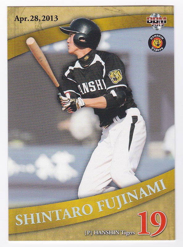 藤浪晋太郎 2013 BBM 阪神タイガース 藤浪スペシャル 100枚限定！FS4 
