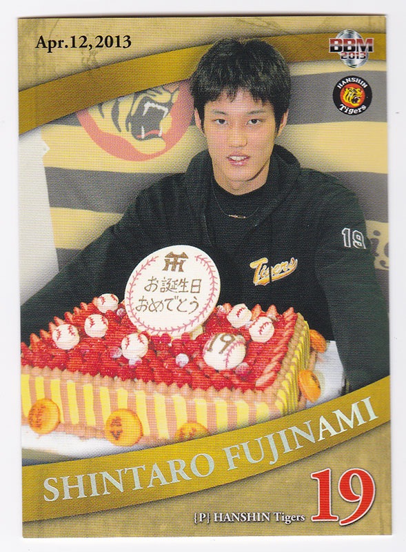 藤浪晋太郎 2013 BBM 阪神タイガース 藤浪スペシャル 100枚限定！FS6
