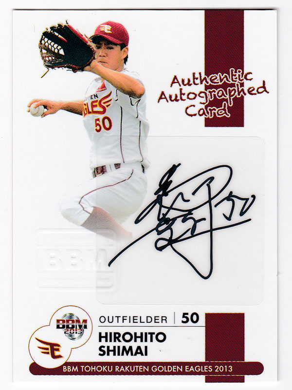 島井寛仁 2013 BBM 東北楽天ゴールデンイーグルス 直筆サインカード 60
