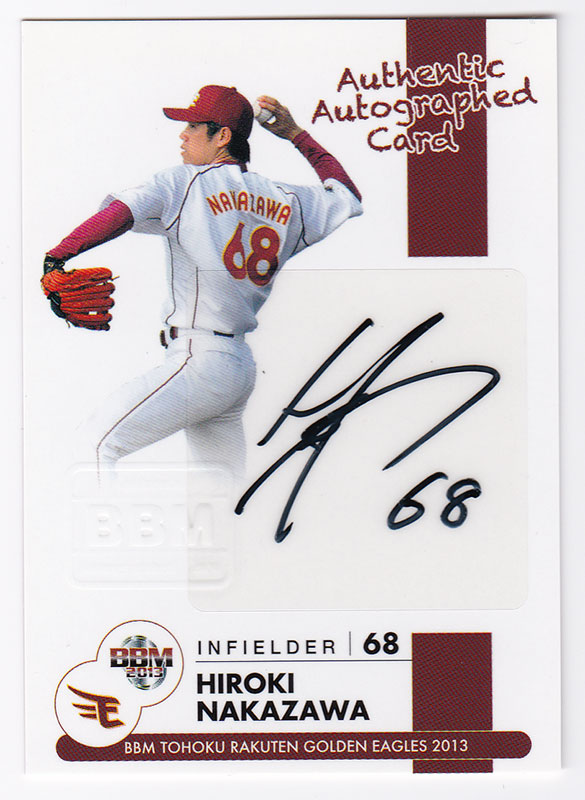 楽天イーグルス 2017年 ブースター会員特典 全選手直筆サイン入りカード 楽天イーグルス 2017年 ブースター会員特典 全選手直筆サイン