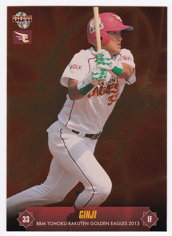 銀次 2013 BBM 東北楽天ゴールデンイーグルス パラレル 100枚