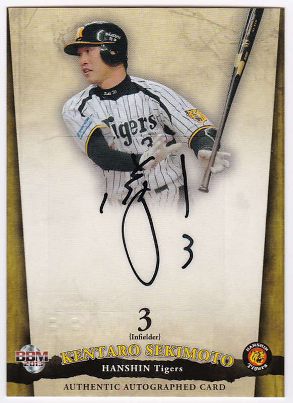 関本賢太郎 プロ野球 2013 BBM 阪神タイガース 直筆サインカード 03/60