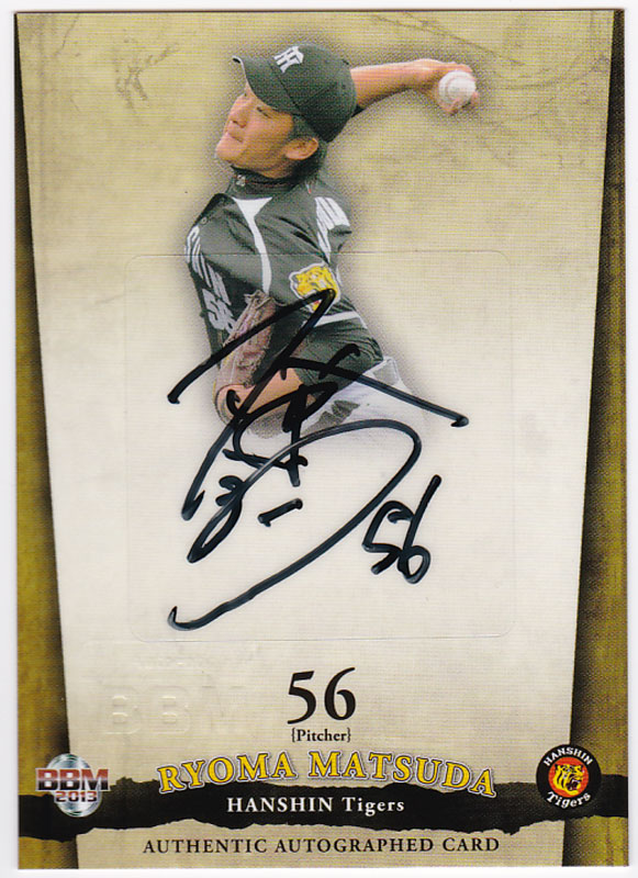 阪神タイガース　松田遼馬選手直筆サイン入りユニフォーム 阪神タイガース松田遼馬選手直筆サイン入りユニフォーム