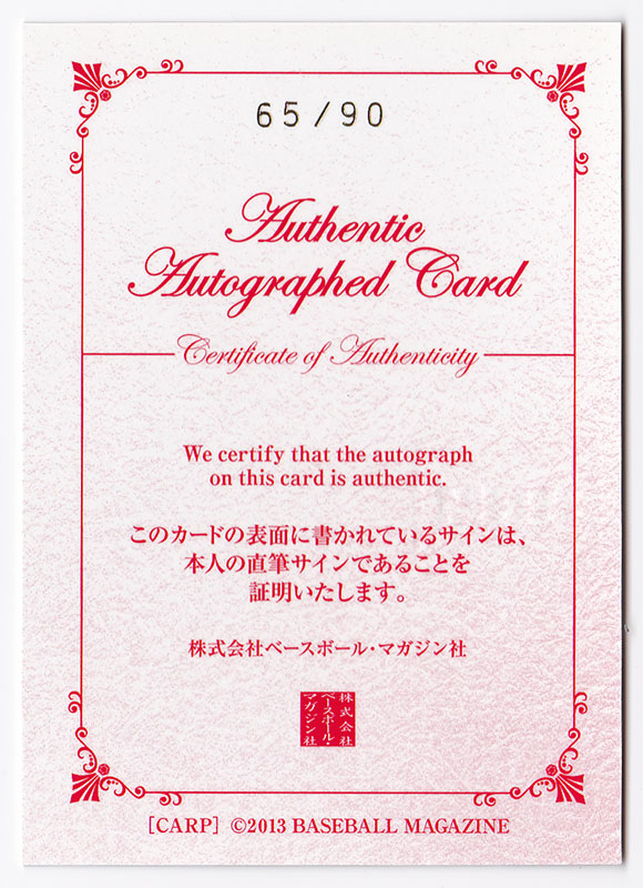 BBM 2015 TRUE HEART 優華 直筆サインカード 90枚限定 BBM 2012 女子