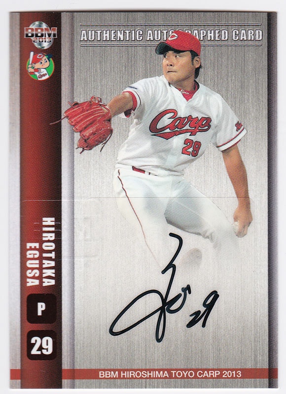 広島東洋カープ CARP 昭和40年代 カープレジェンド サイン色紙 レア