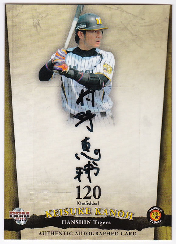 狩野恵輔 プロ野球 2013 BBM 阪神タイガース 直筆サインカード 24/60