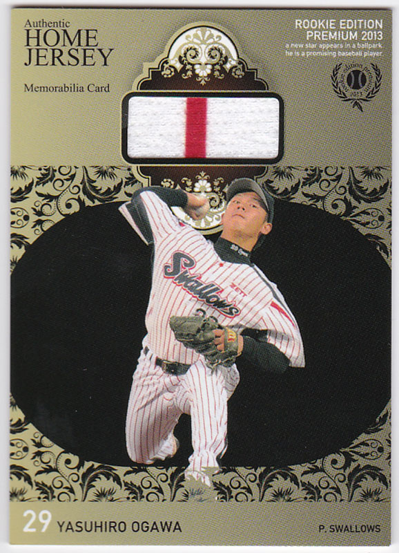 小川泰弘 プロ野球 2013 BBM ルーキー エディション プレミアム ジャージカード  232/290