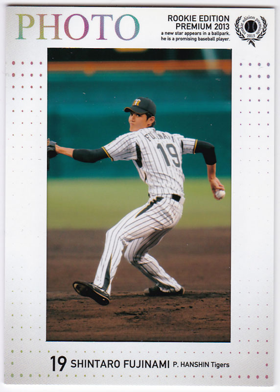 藤浪晋太郎 プロ野球 2013 BBM ルーキー エディション プレミアム フォトカード  17/75