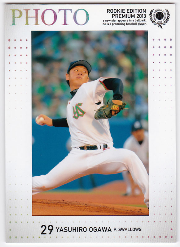 小川泰弘 プロ野球 2013 BBM ルーキー エディション プレミアム フォトカード  02/75