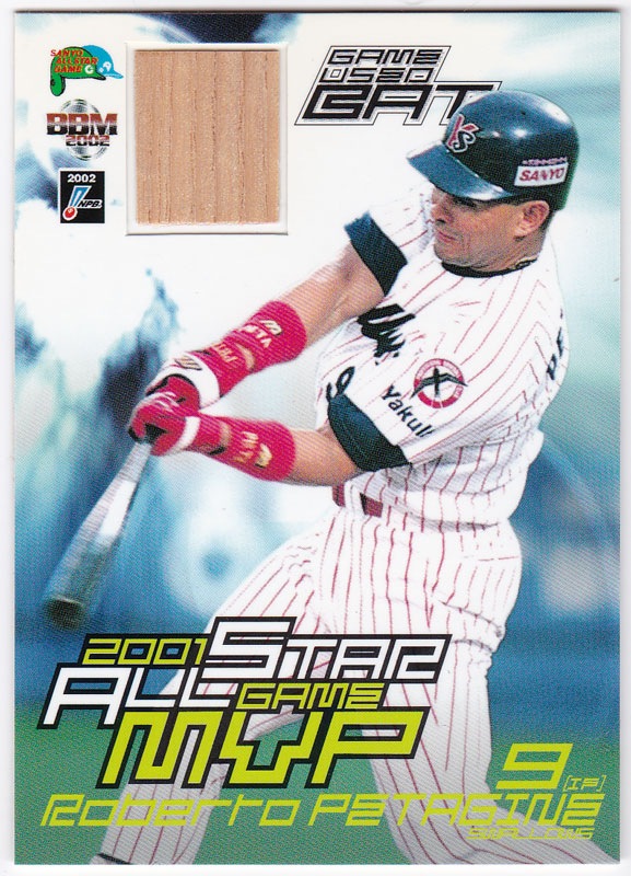 ペタジーニ 2002 BBM オールスターゲーム Game Used バットカード 329/500