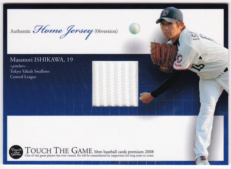 石川雅規 2008 BBM タッチ・ザ・ゲーム ジャージカード 246/300