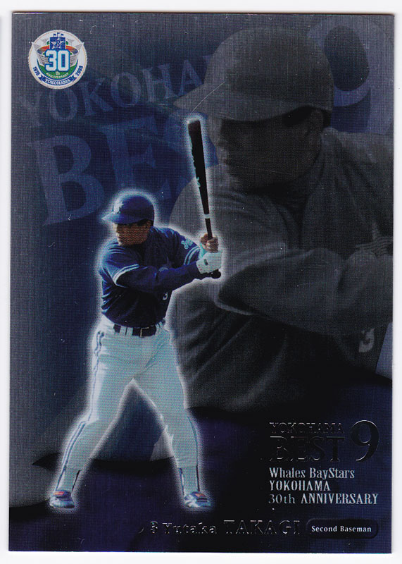 高木豊 2008 BBM ホエールズ・ベイスターズ 横浜移転30周年記念