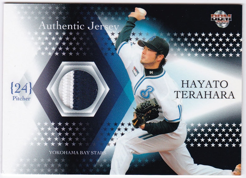 寺原隼人 2009 BBM 横浜ベイスターズ ホームジャージ パッチ 06/20
