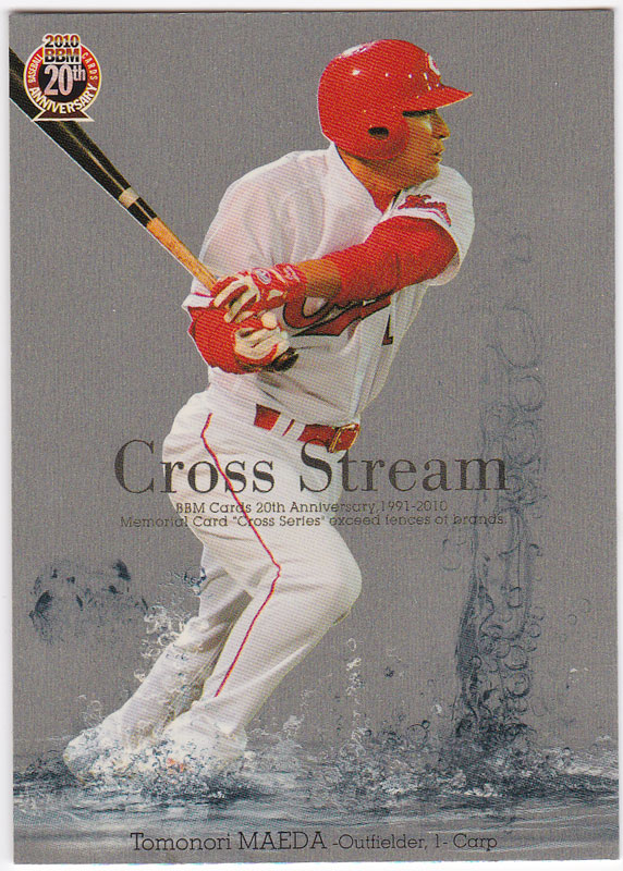 前田智徳 2010 BBM タッチ・ザ・ゲーム Cross Stream 100枚限定