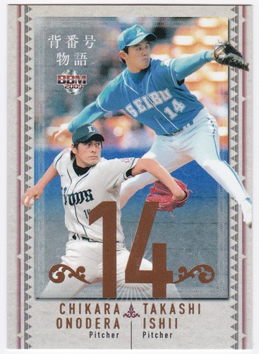 石井貴/小野寺力 2009 BBM 埼玉西武ライオンズ 150枚限定パラレル 022 