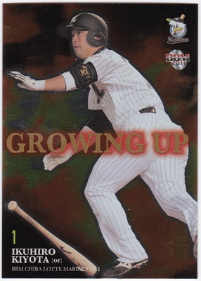 清田育宏 2011 BBM 千葉ロッテマリーンズ 50枚限定パラレル 40/50