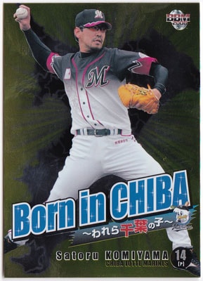 千葉ロッテマリーンズ 中森選手 ユニフォーム Mサイズ 56 56 千葉ロッテマリーンズ 千葉ロッテマリーンズ 中森選手