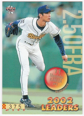 プロ野球カード（BBM）2002〜2003