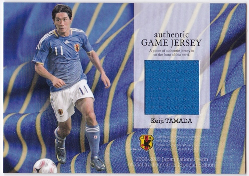 玉田圭司 2008-09 サッカー 日本代表 スペシャルエディション ジャージ