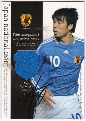山瀬功治 2008 サッカー 日本代表 プリントサインジャージカード 095