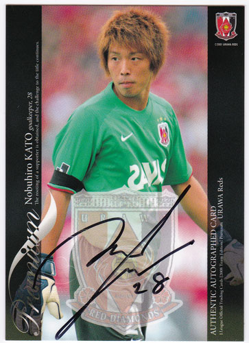 加藤順大 2008 サッカー Jリーグ TE プレミアム 浦和レッズ 直筆サインカード 14/45