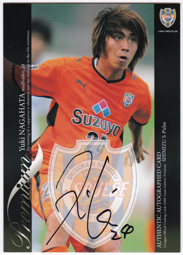 永畑祐樹 2008 サッカー Jリーグ TE プレミアム 清水エスパルス 直筆サインカード 20/40