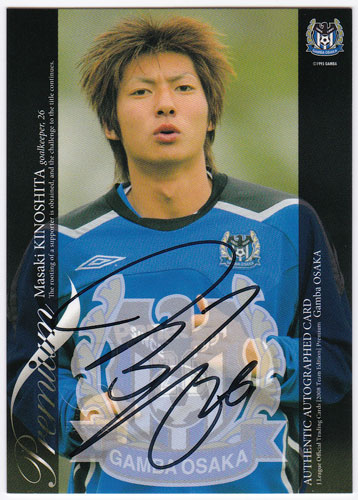 木下正貴 2008 サッカー Jリーグ TE プレミアム ガンバ大阪 直筆サインカード 21/40
