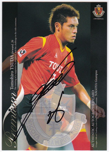 津田知宏 2008 サッカー Jリーグ TE プレミアム 名古屋グランパス 直筆サインカード 05/45