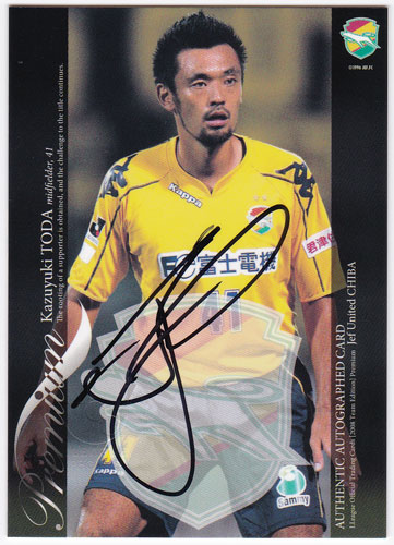 戸田和幸 2008 サッカー Jリーグ TE プレミアム ジェフユナイテッド千葉 直筆サインカード 18/40