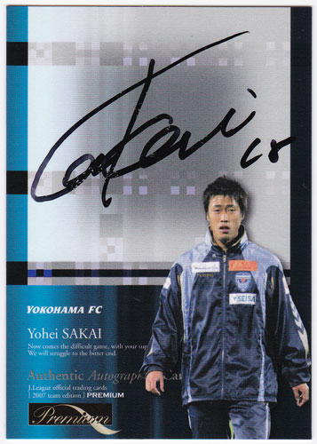 坂井洋平 2007 サッカー Jリーグ TE プレミアム 横浜FC 直筆サインカード