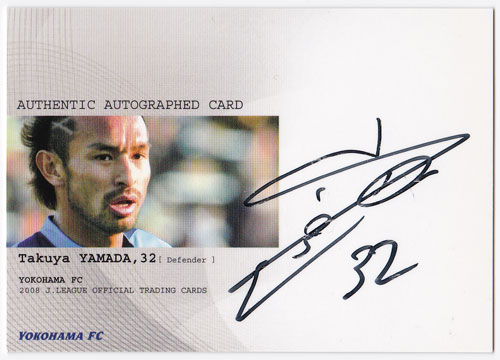 山田卓也 2008 サッカー Jリーグ TE メモラビリア 横浜FC 直筆サインカード 32/65