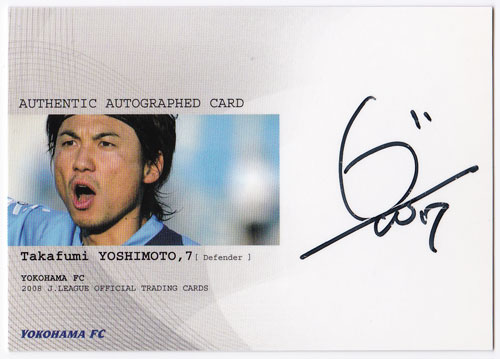 吉本岳史 2008 サッカー Jリーグ TE メモラビリア 横浜FC 直筆サインカード 08/65