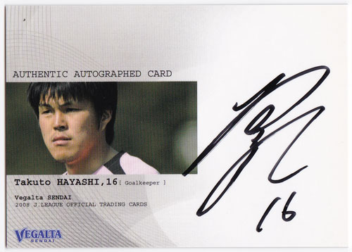 林卓人 2008 サッカー Jリーグ TE メモラビリア ベガルタ仙台 直筆サインカード 58/65