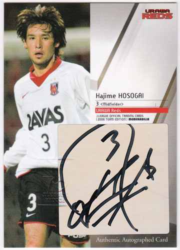 細貝萌 2008 サッカー Jリーグ TE メモラビリア 浦和レッズ 直筆サインカード 33/40