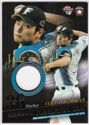 中村勝 2015 BBM 北海道日本ハムファイターズ SKY HIGH ジャージカード 66/96