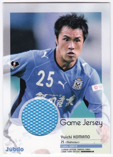 駒野友一 2008 サッカーJカード TE メモラビリア ジュビロ磐田 