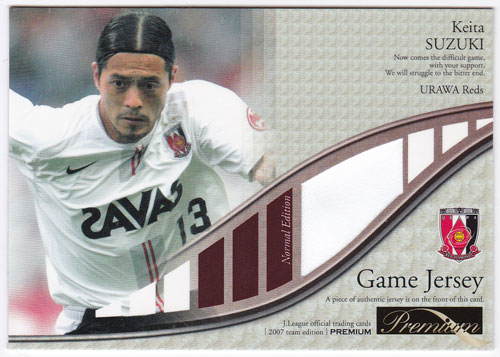 鈴木啓太 2007 サッカーJ カード TE プレミアム 浦和レッズ ジャージ