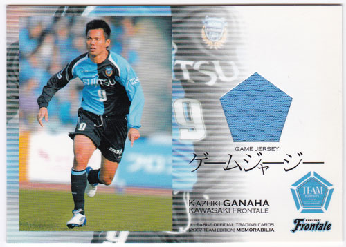 我那覇和樹 2007 サッカーJ カード TE メモラビリア 川崎