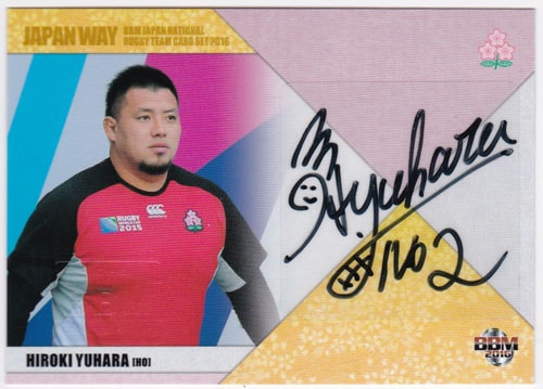 湯原祐希 2016 BBM ラグビー 日本代表 Japan Away 直筆サインカード 60枚限定（28/60）