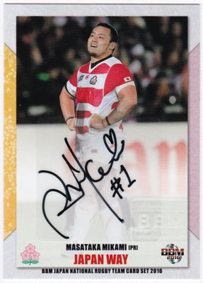 三上正貴 2016 BBM ラグビー 日本代表 Japan Away 縦版 直筆サインカード 30枚限定（12/30）