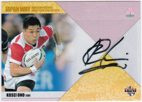 小野晃征 2016 BBM ラグビー 日本代表 Japan Away 直筆サインカード 70枚限定（13/70）