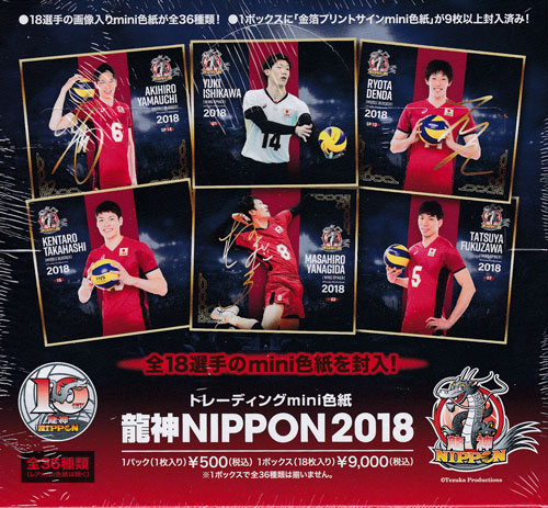 トレーディングmini色紙  「龍神NIPPON2018」 BOX 6/8発売！