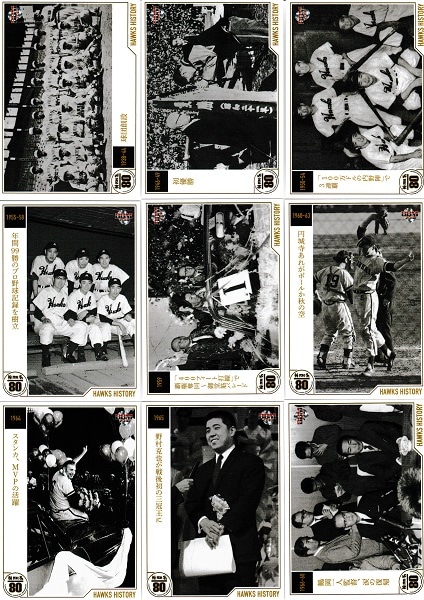 プロ野球カード 2018BBMホークス80周年ベースボールカード レギュラーカード＋インサート コンプリートセット 全108枚！