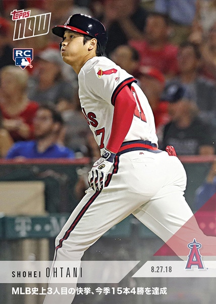 大谷翔平 #650 MLB史上3人目の快挙、今季15本4勝を達成 記念カード (日本語版) - Shohei Ohtani - 08/27/2018 Topps Now Card 9/11入荷