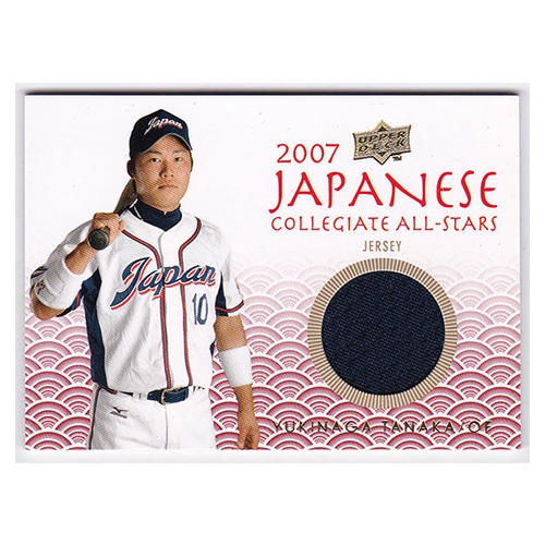 田中幸長 2008 USA Baseball Japanese Collegiate All-Stars Jersey / Yukinaga Tanaka